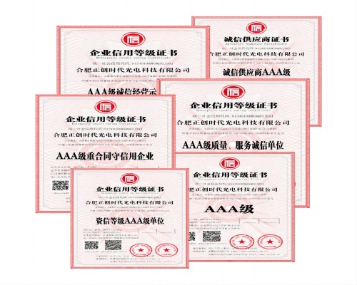 公司荣获AAA信用等级！